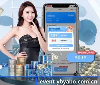 event-ybyabo.com.cn APP